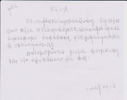 韩式半永久化妆术培训学生心得体会